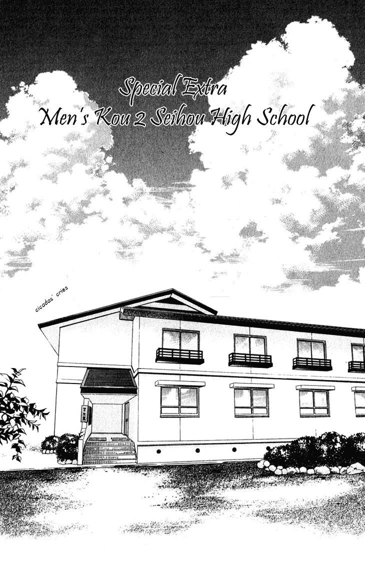 Men's Kou Chapter 15.5 page 1 - Chapter 15.5