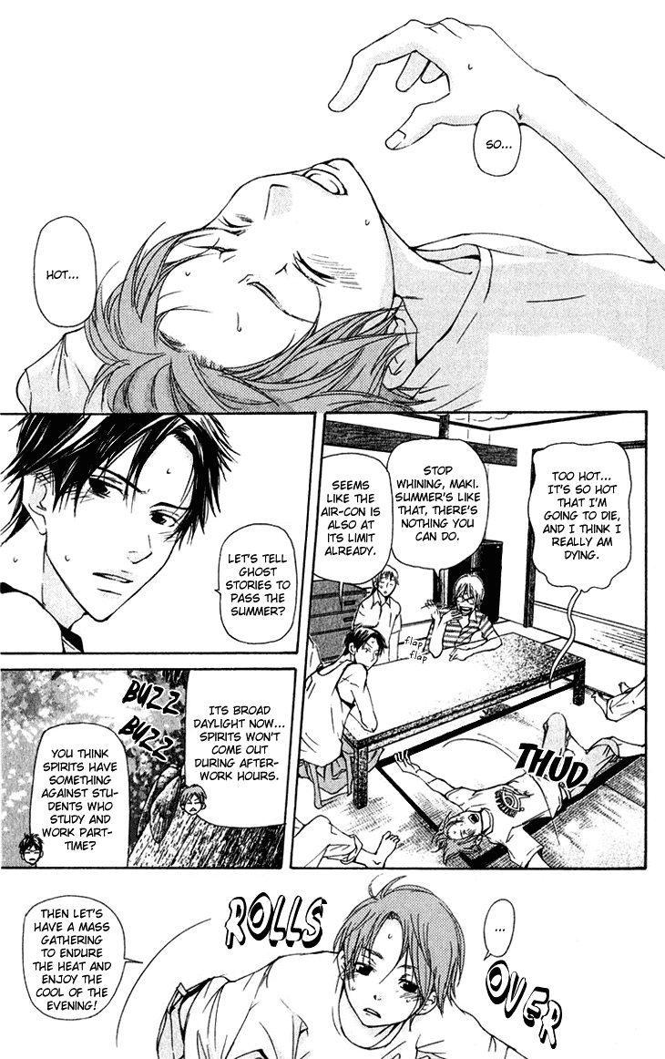 Men's Kou Chapter 15.5 page 2 - Chapter 15.5