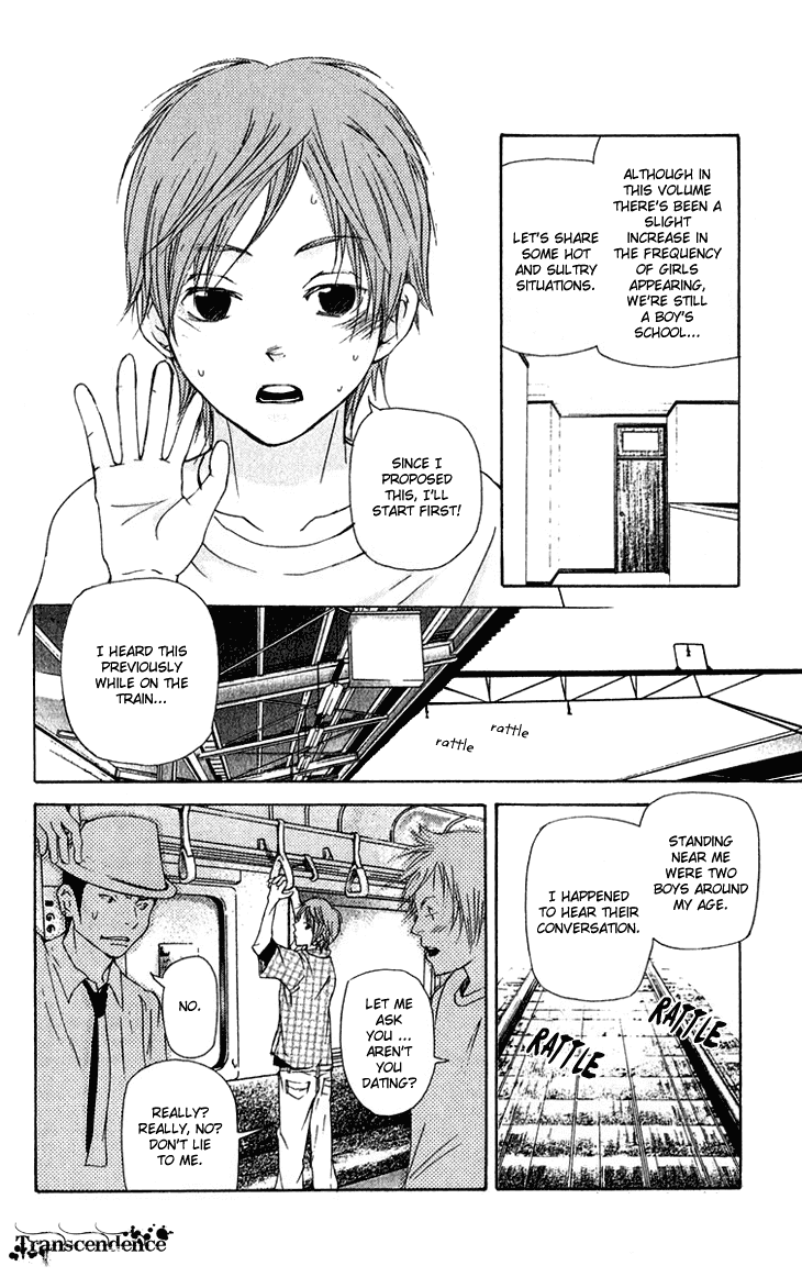 Men's Kou Chapter 15.5 page 3 - Chapter 15.5