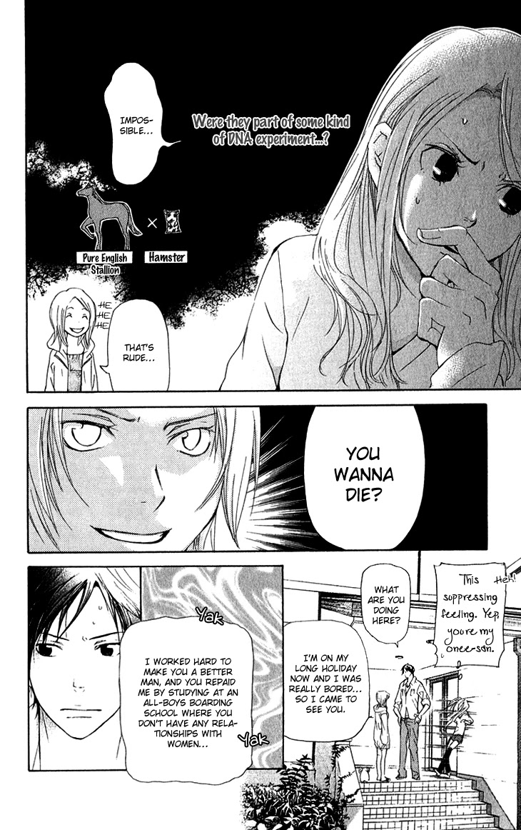 Men's Kou Chapter 15 page 11 - Chapter 15
