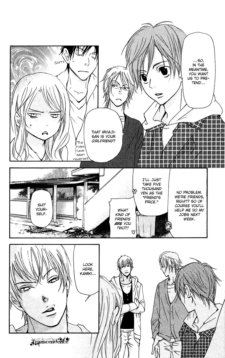 Men's Kou Chapter 15 page 13 - Chapter 15