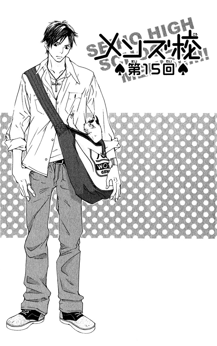 Men's Kou Chapter 15 page 2 - Chapter 15