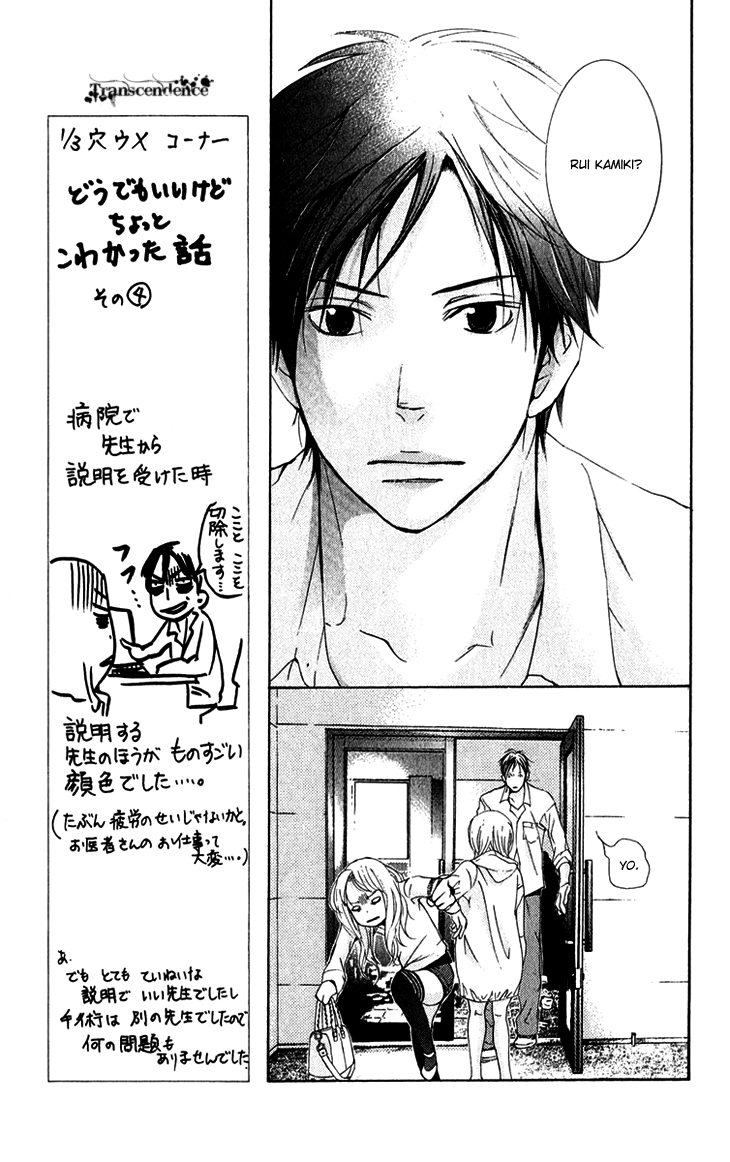 Men's Kou Chapter 15 page 8 - Chapter 15