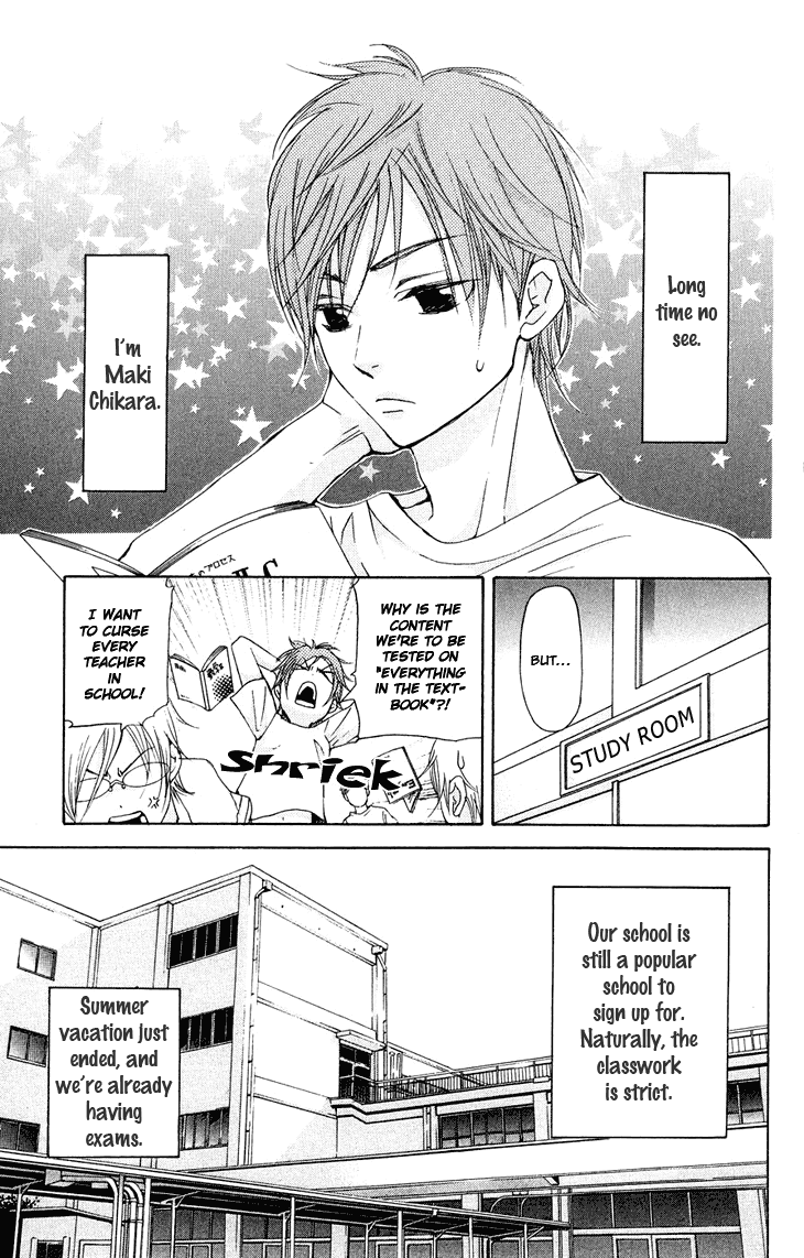 Men's Kou Chapter 16 page 12 - Chapter 16