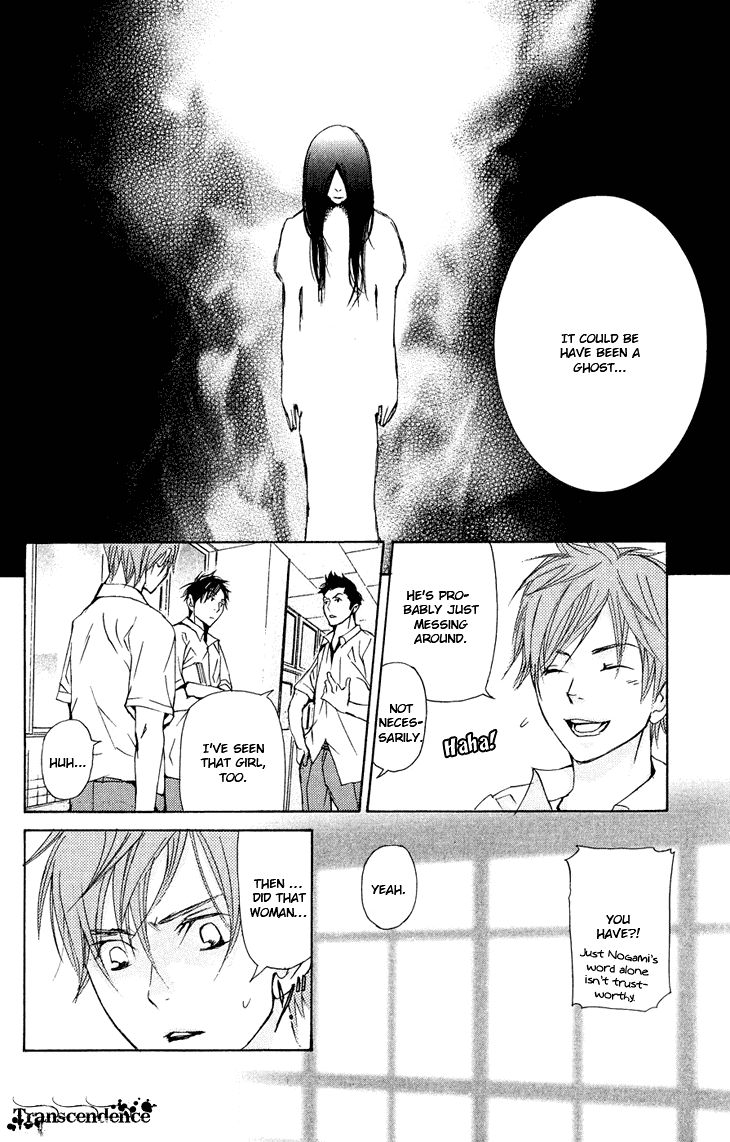 Men's Kou Chapter 16 page 17 - Chapter 16
