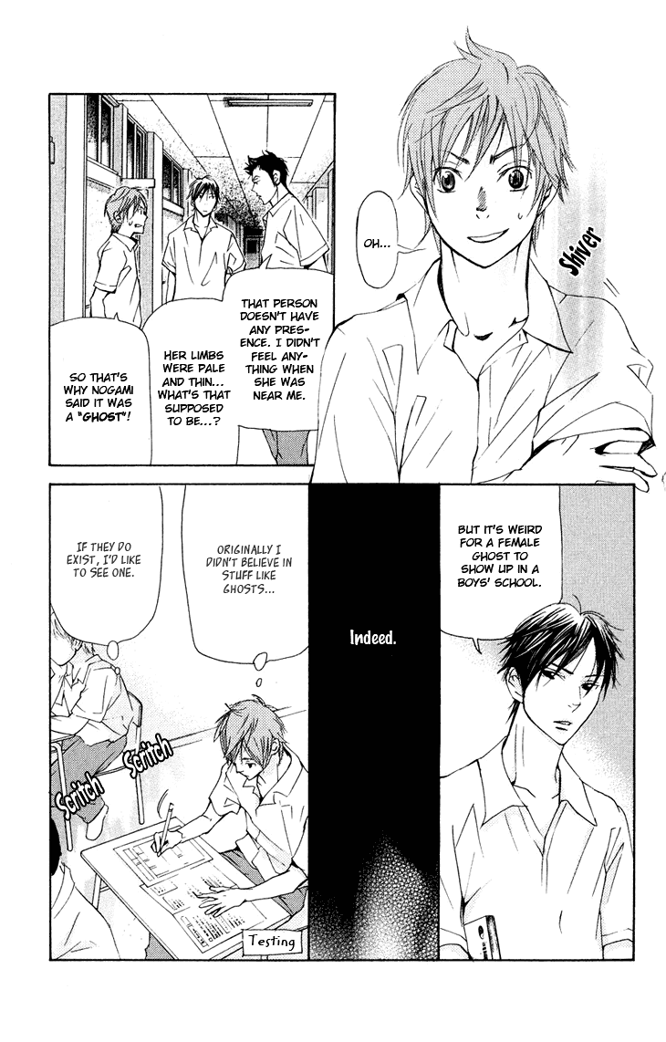 Men's Kou Chapter 16 page 20 - Chapter 16