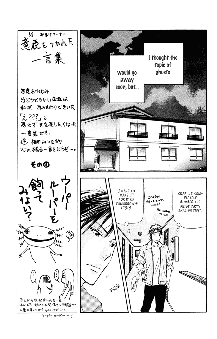 Men's Kou Chapter 16 page 22 - Chapter 16