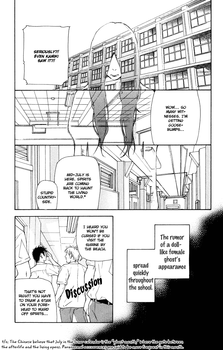 Men's Kou Chapter 16 page 24 - Chapter 16