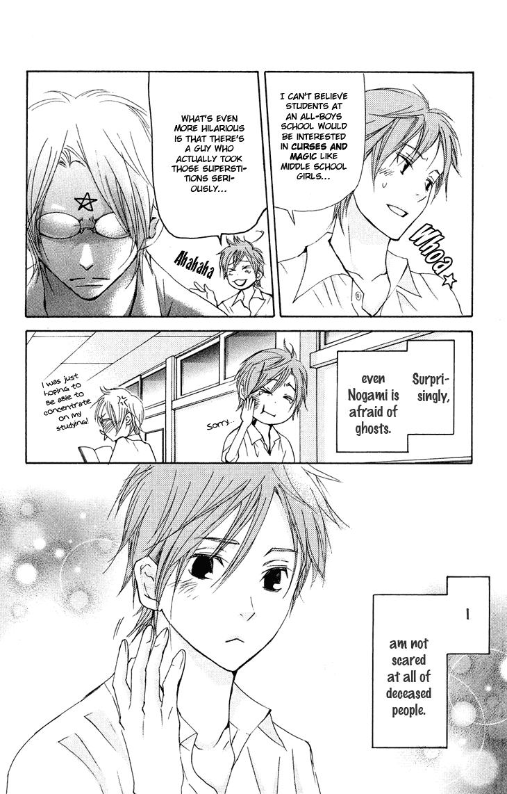 Men's Kou Chapter 16 page 25 - Chapter 16
