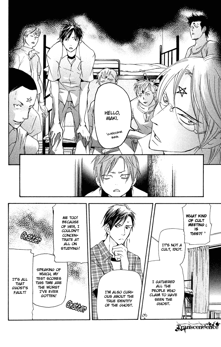 Men's Kou Chapter 16 page 29 - Chapter 16