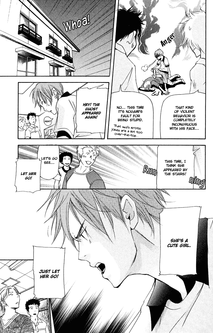 Men's Kou Chapter 16 page 32 - Chapter 16