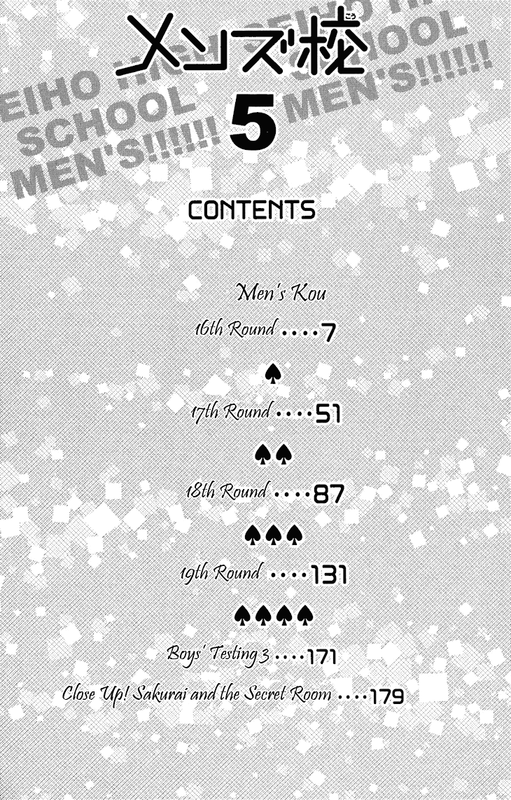 Men's Kou Chapter 16 page 4 - Chapter 16