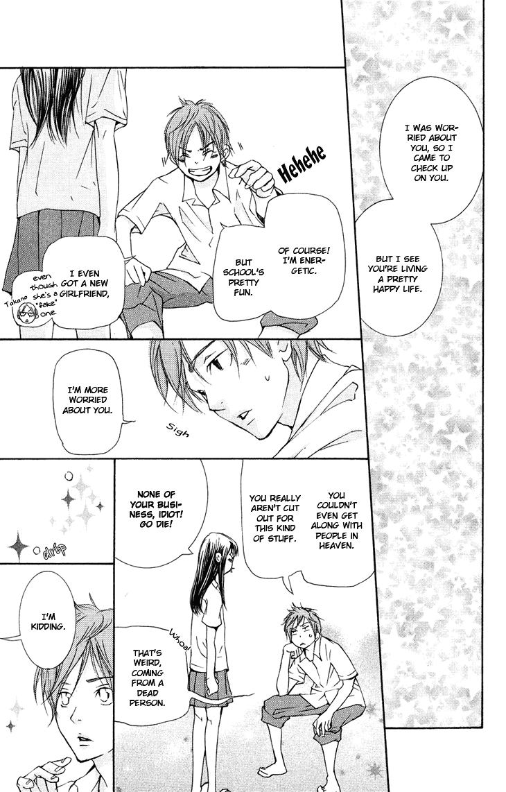 Men's Kou Chapter 16 page 46 - Chapter 16