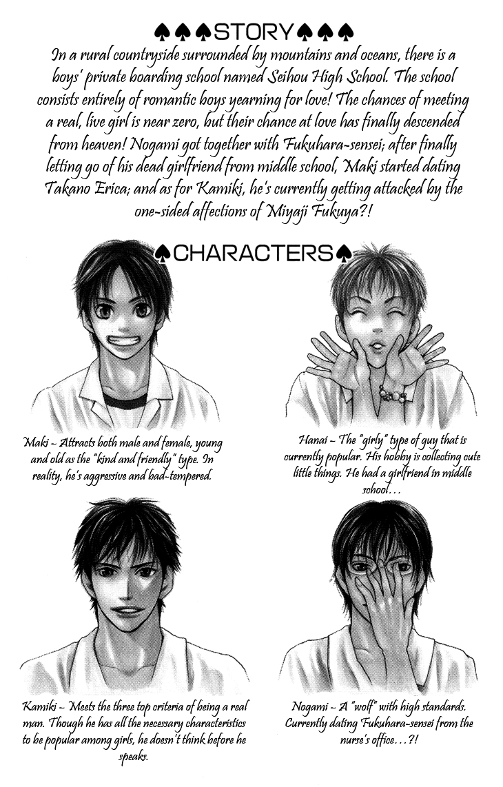 Men's Kou Chapter 16 page 5 - Chapter 16