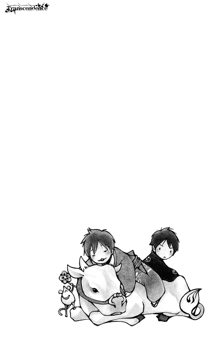 Men's Kou Chapter 16 page 6 - Chapter 16