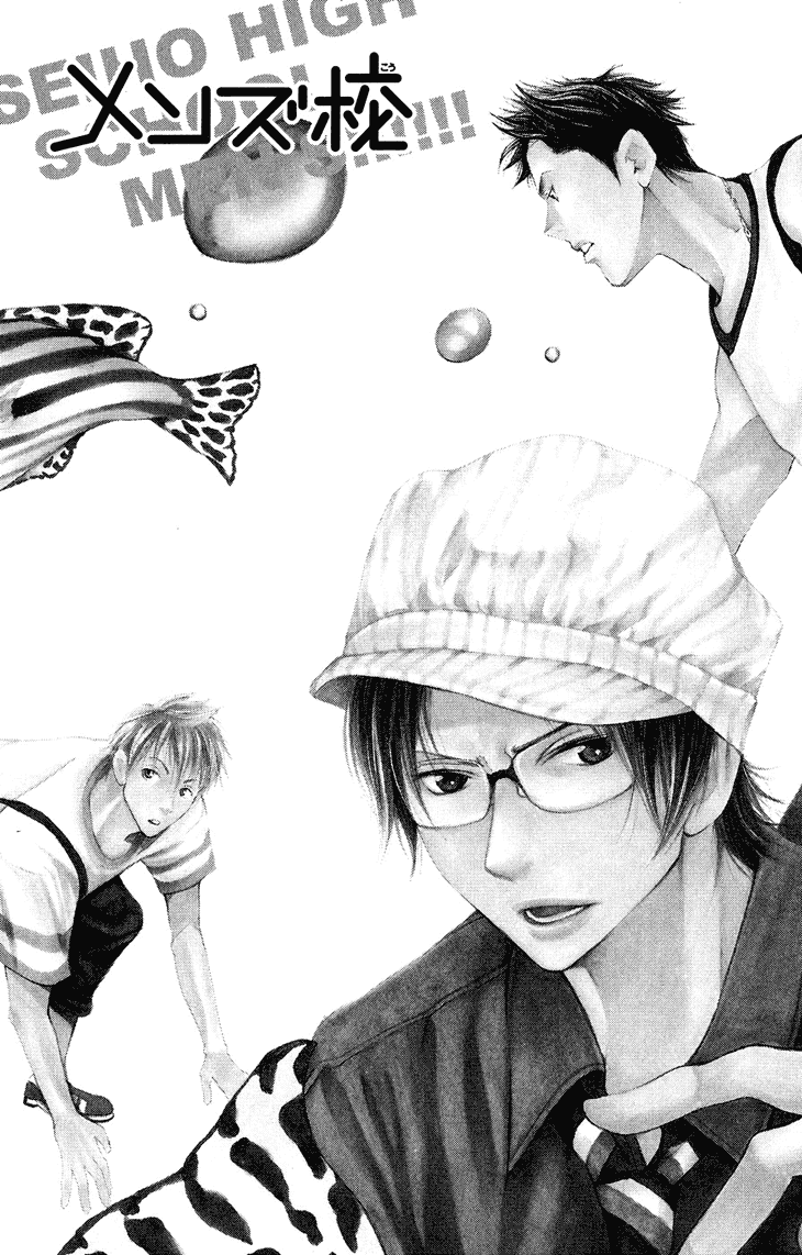 Men's Kou Chapter 16 page 7 - Chapter 16