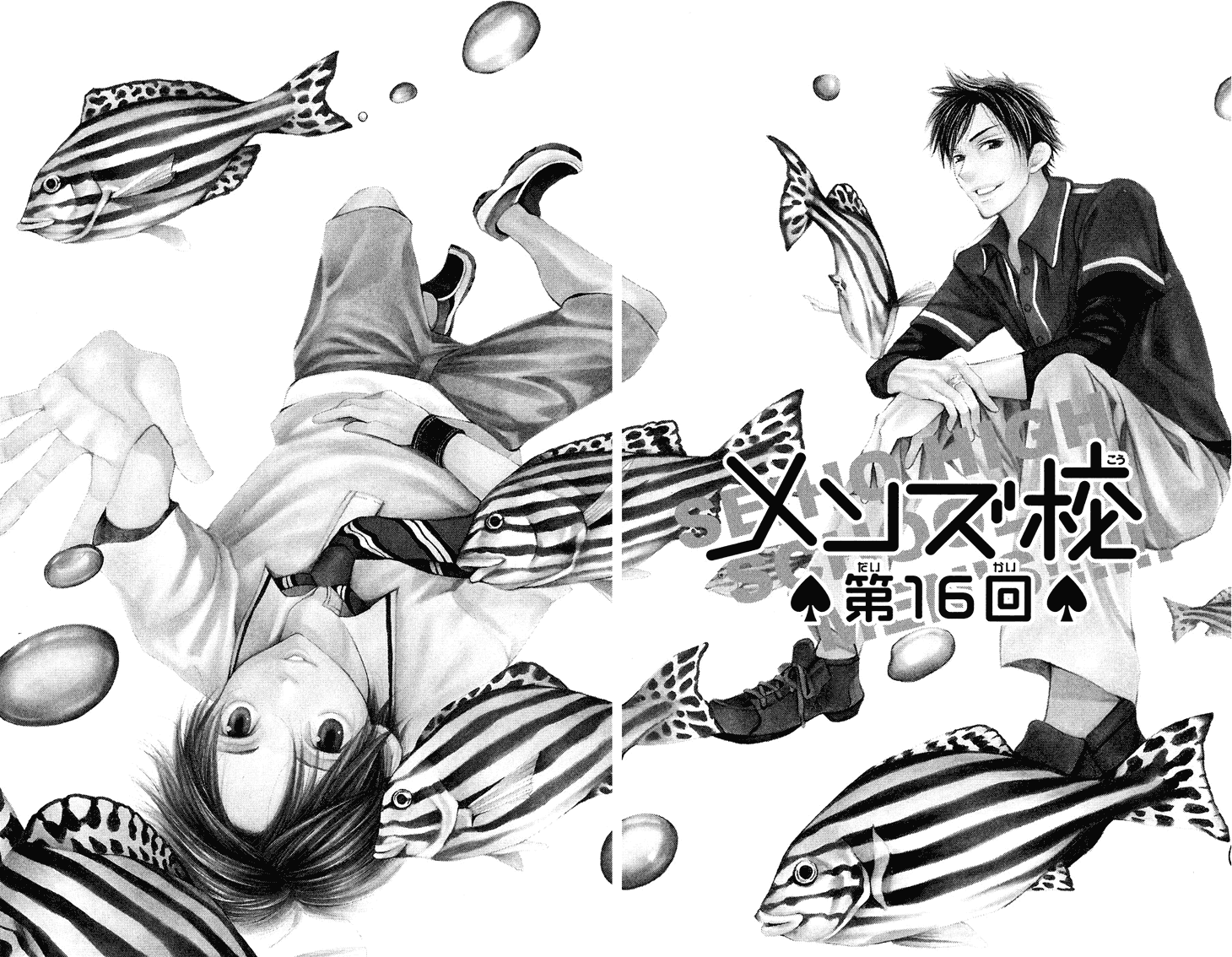 Men's Kou Chapter 16 page 8 - Chapter 16