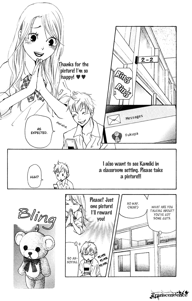 Men's Kou Chapter 17 page 12 - Chapter 17