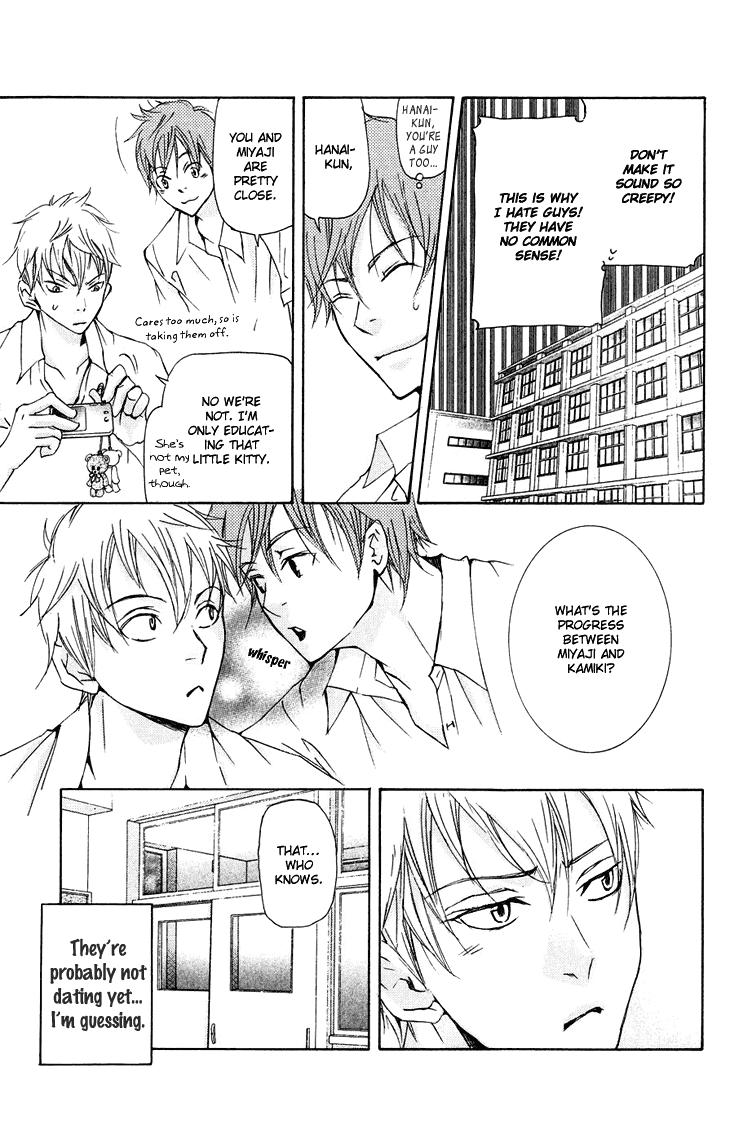 Men's Kou Chapter 17 page 15 - Chapter 17