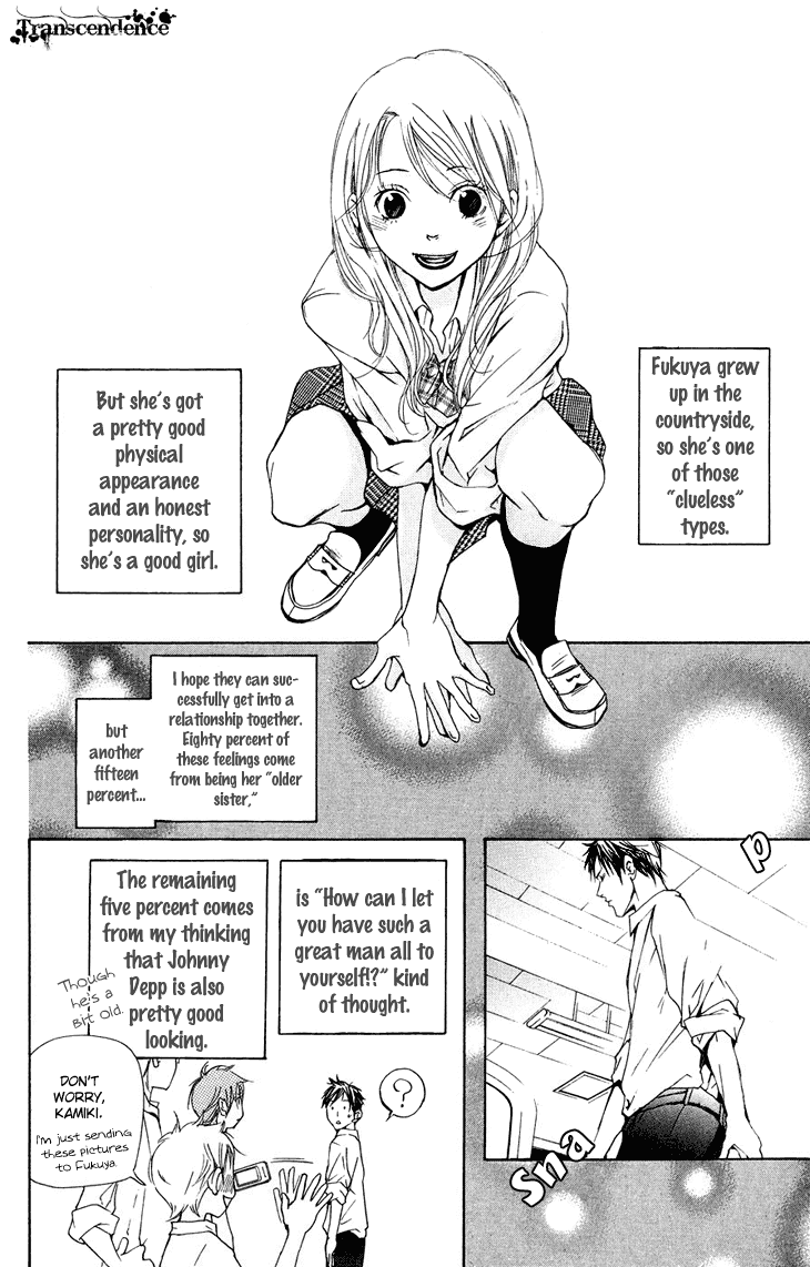 Men's Kou Chapter 17 page 16 - Chapter 17