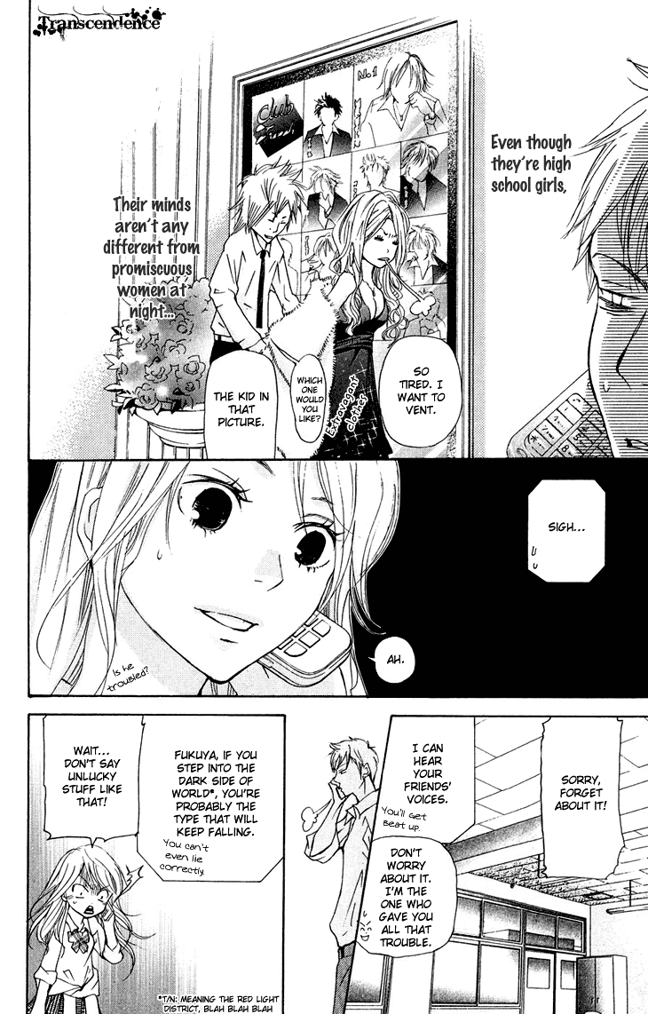 Men's Kou Chapter 17 page 20 - Chapter 17