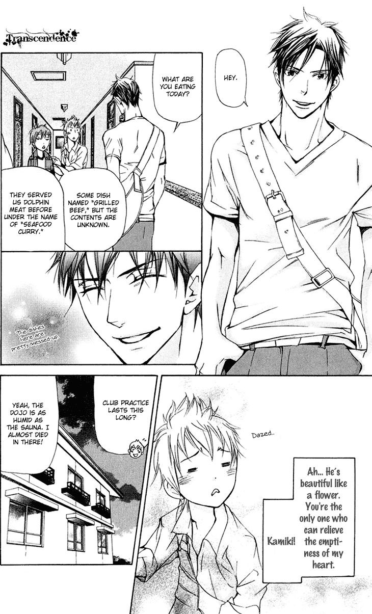 Men's Kou Chapter 17 page 8 - Chapter 17
