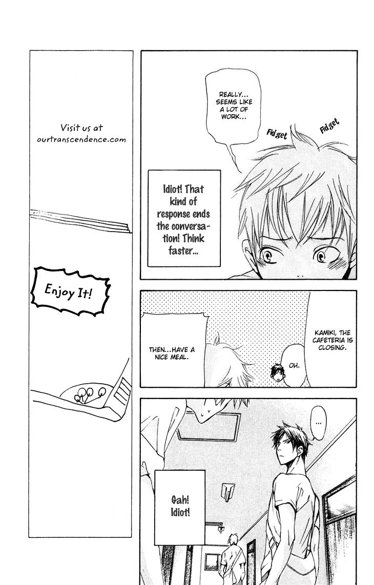 Men's Kou Chapter 17 page 9 - Chapter 17