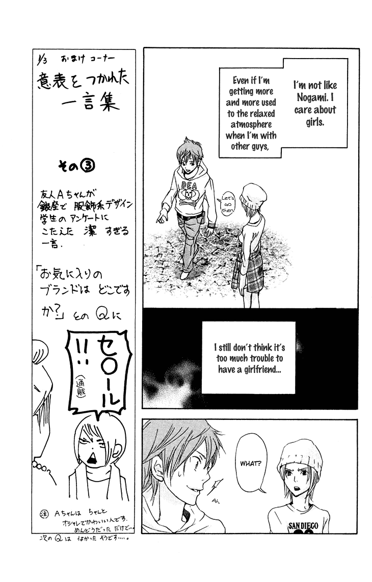 Men's Kou Chapter 18 page 11 - Chapter 18