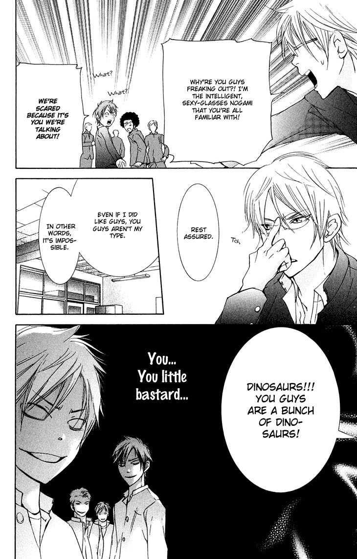 Men's Kou Chapter 18 page 6 - Chapter 18