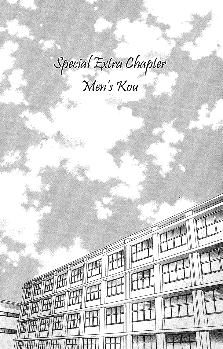 Men's Kou Chapter 19.5 page 1 - Chapter 19.5