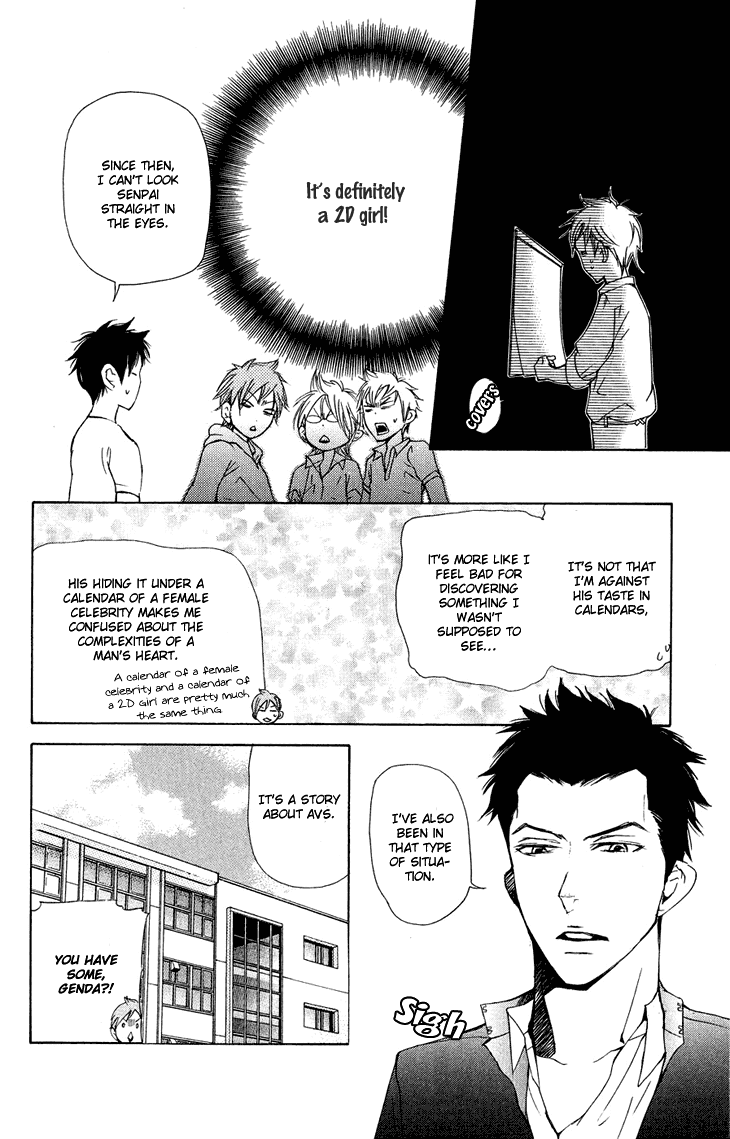 Men's Kou Chapter 19.5 page 4 - Chapter 19.5