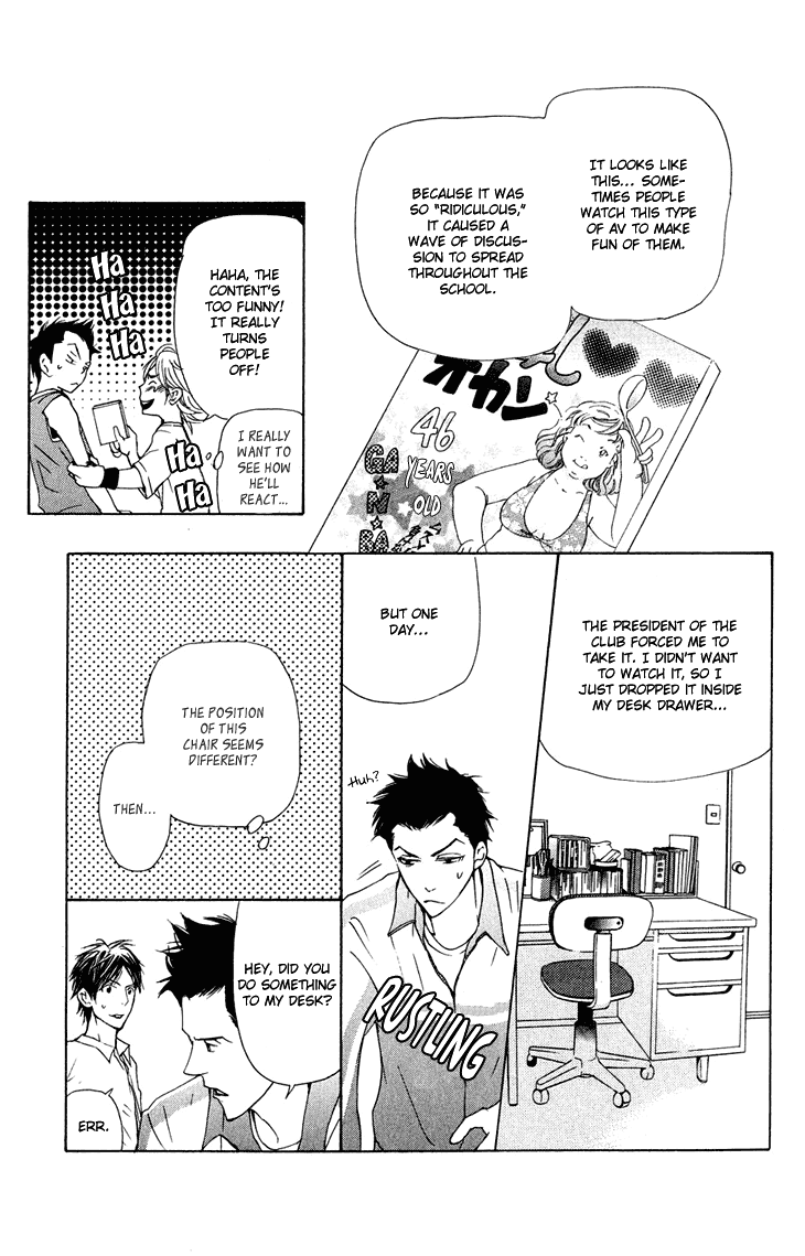 Men's Kou Chapter 19.5 page 5 - Chapter 19.5