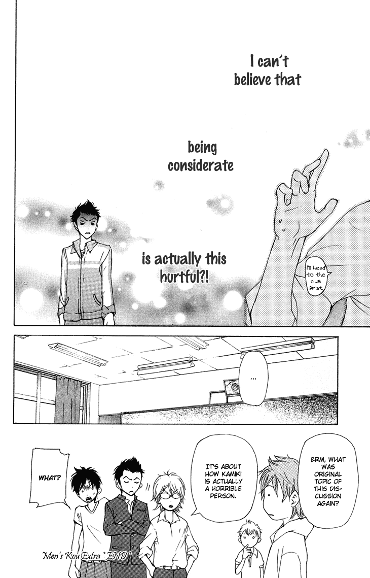 Men's Kou Chapter 19.5 page 8 - Chapter 19.5