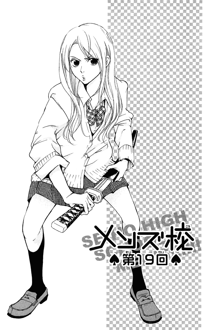 Men's Kou Chapter 19 page 1 - Chapter 19