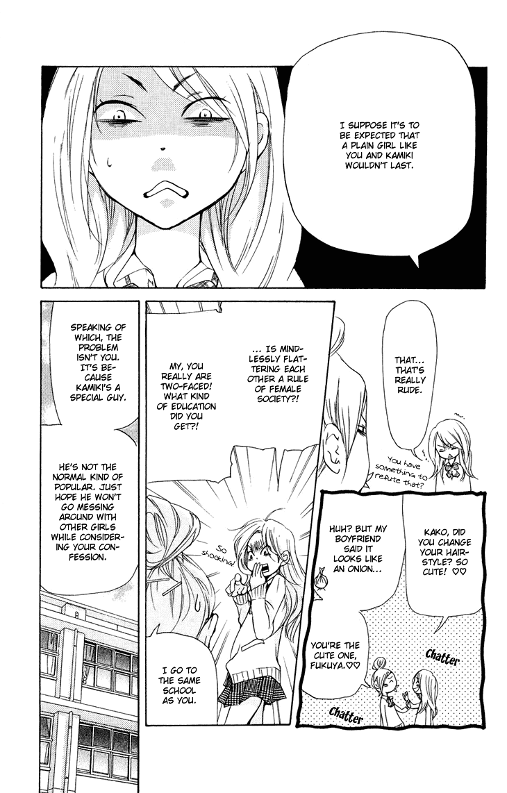 Men's Kou Chapter 19 page 11 - Chapter 19