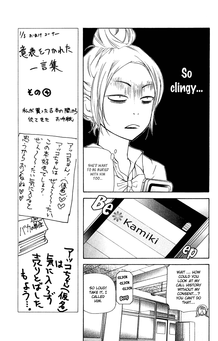 Men's Kou Chapter 19 page 13 - Chapter 19