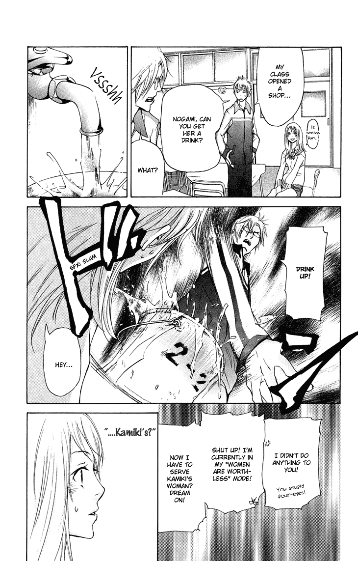 Men's Kou Chapter 19 page 25 - Chapter 19