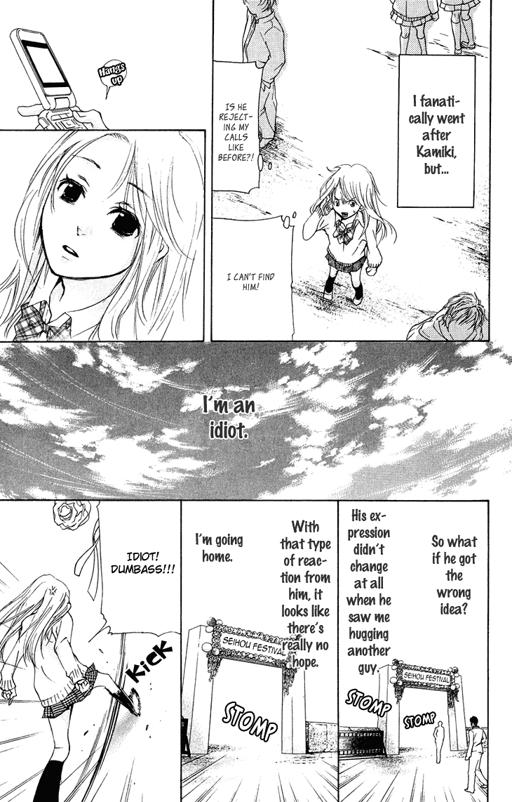 Men's Kou Chapter 19 page 33 - Chapter 19