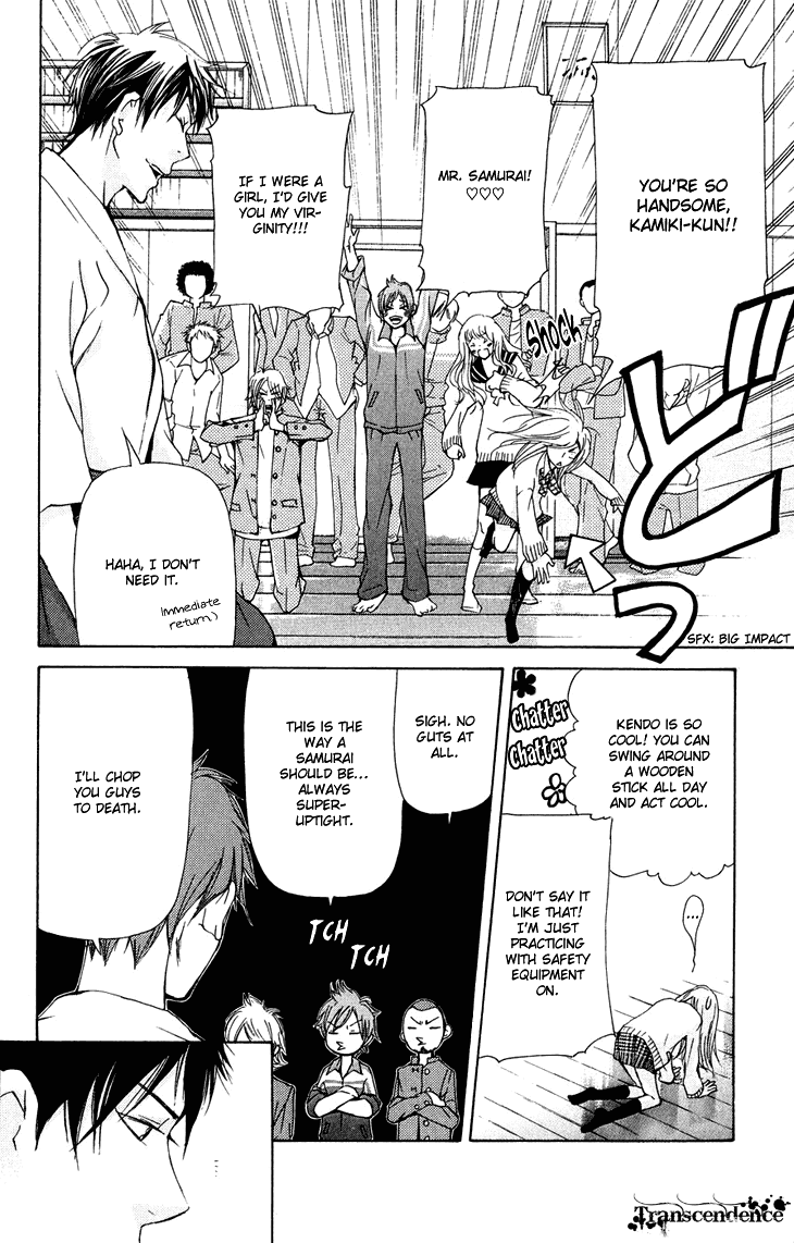 Men's Kou Chapter 19 page 4 - Chapter 19