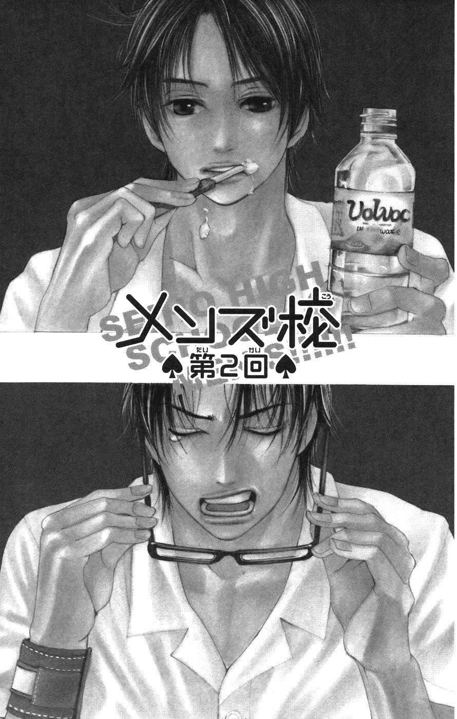 Men's Kou Chapter 2 page 1 - Chapter 2