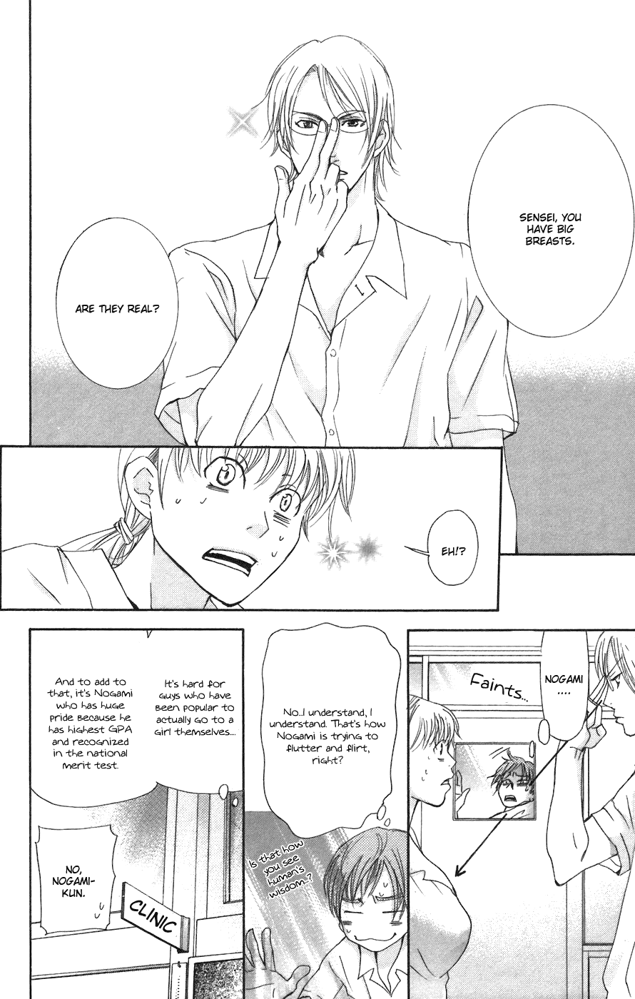 Men's Kou Chapter 2 page 12 - Chapter 2