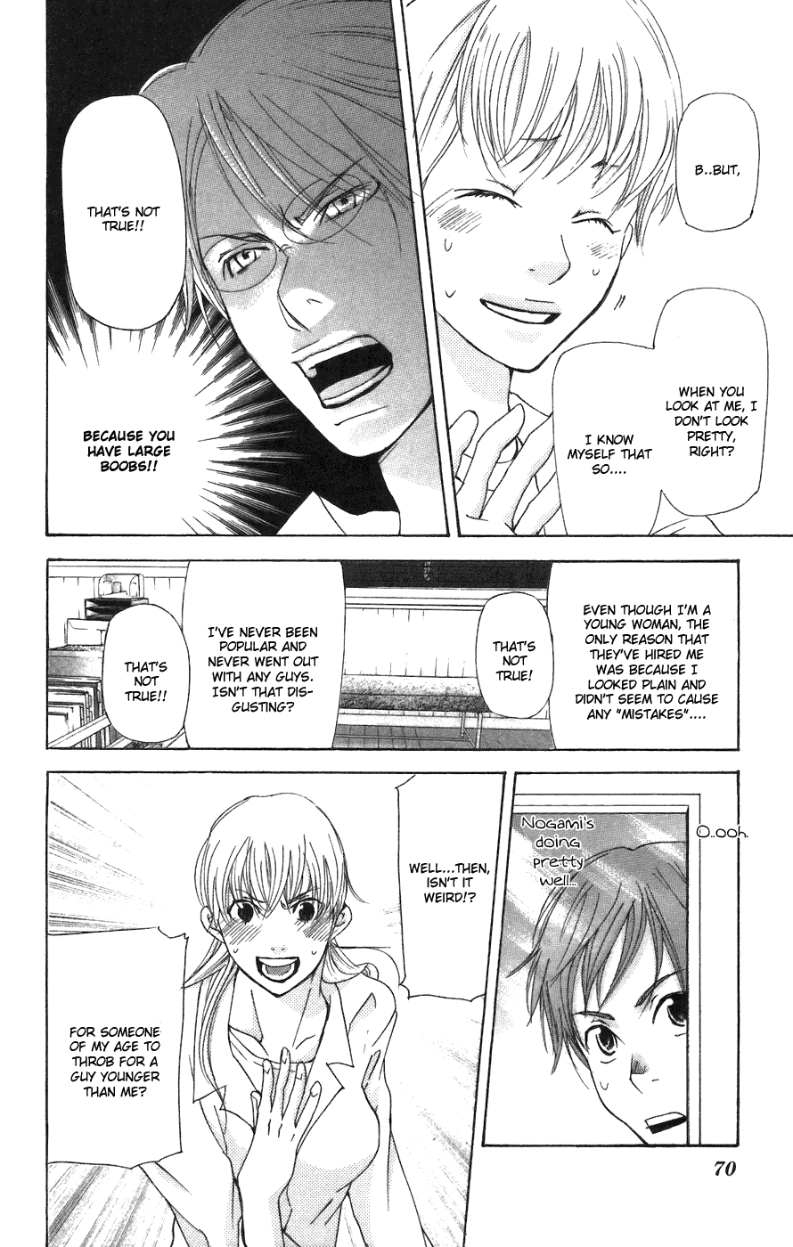 Men's Kou Chapter 2 page 14 - Chapter 2