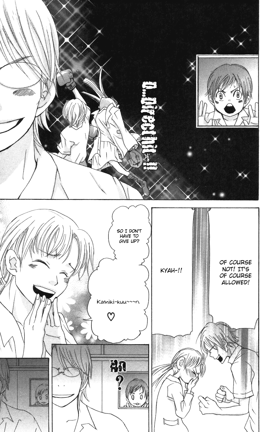 Men's Kou Chapter 2 page 15 - Chapter 2
