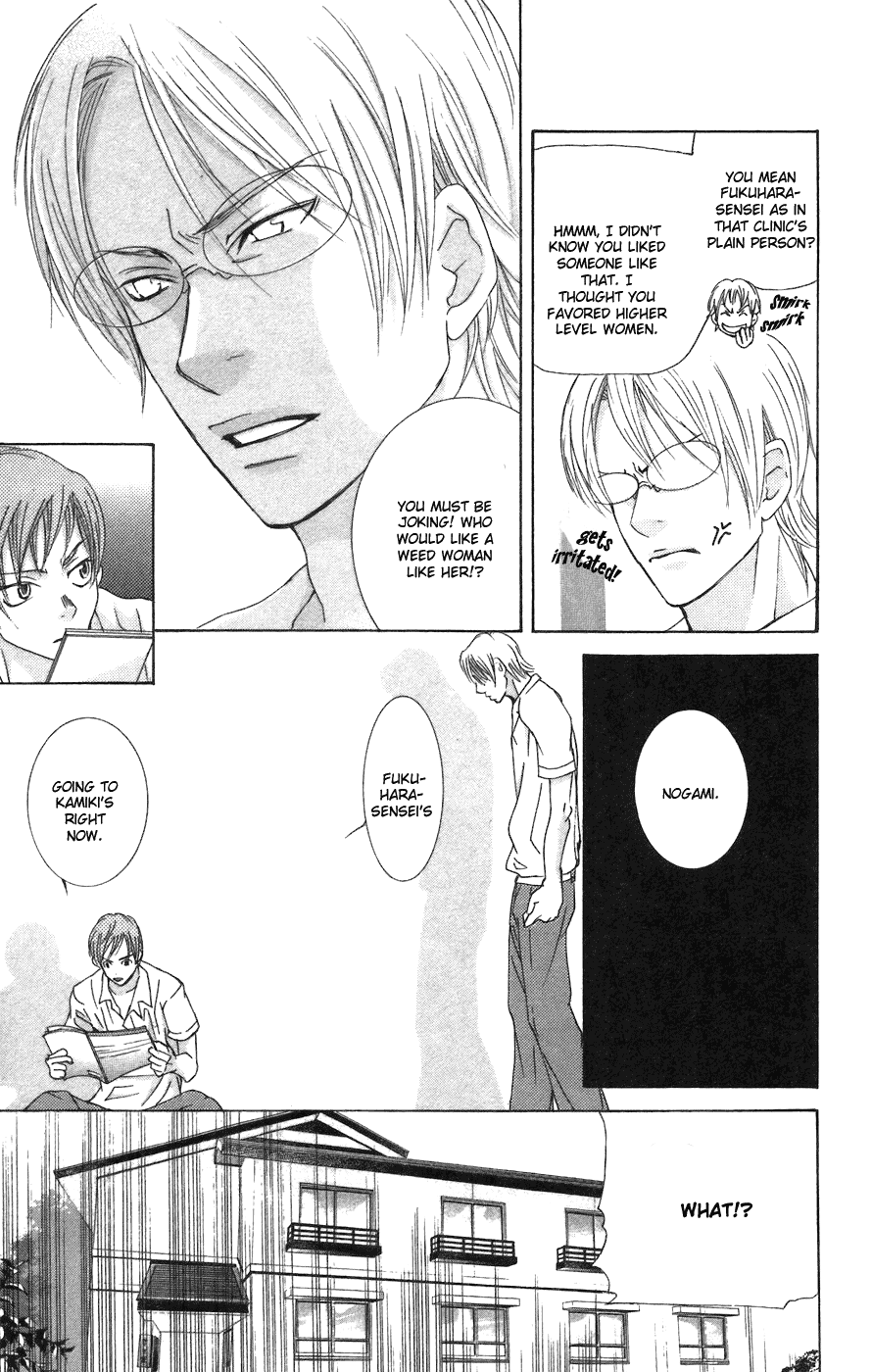 Men's Kou Chapter 2 page 33 - Chapter 2