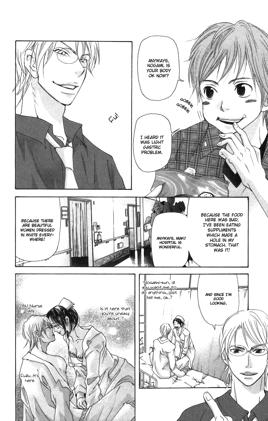 Men's Kou Chapter 2 page 6 - Chapter 2