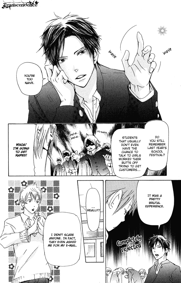 Men's Kou Chapter 20 page 12 - Chapter 20