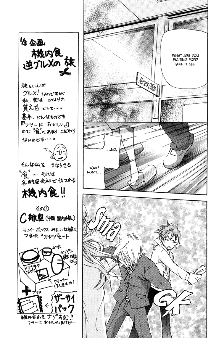 Men's Kou Chapter 20 page 15 - Chapter 20