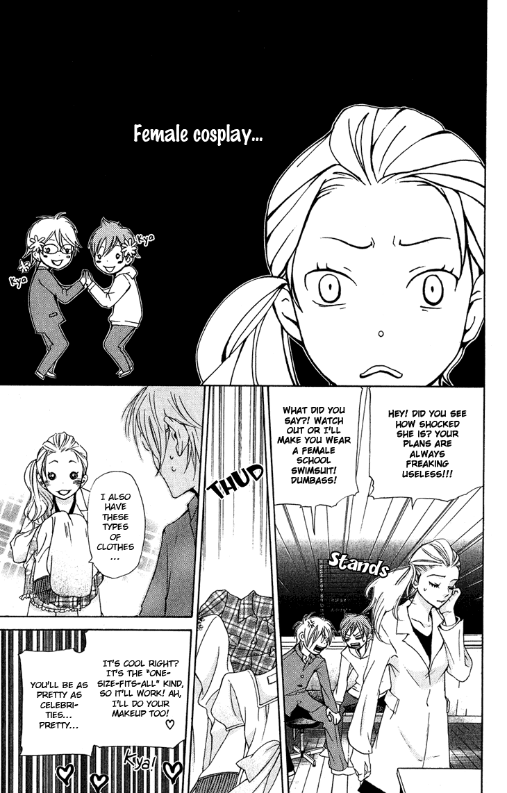 Men's Kou Chapter 20 page 17 - Chapter 20