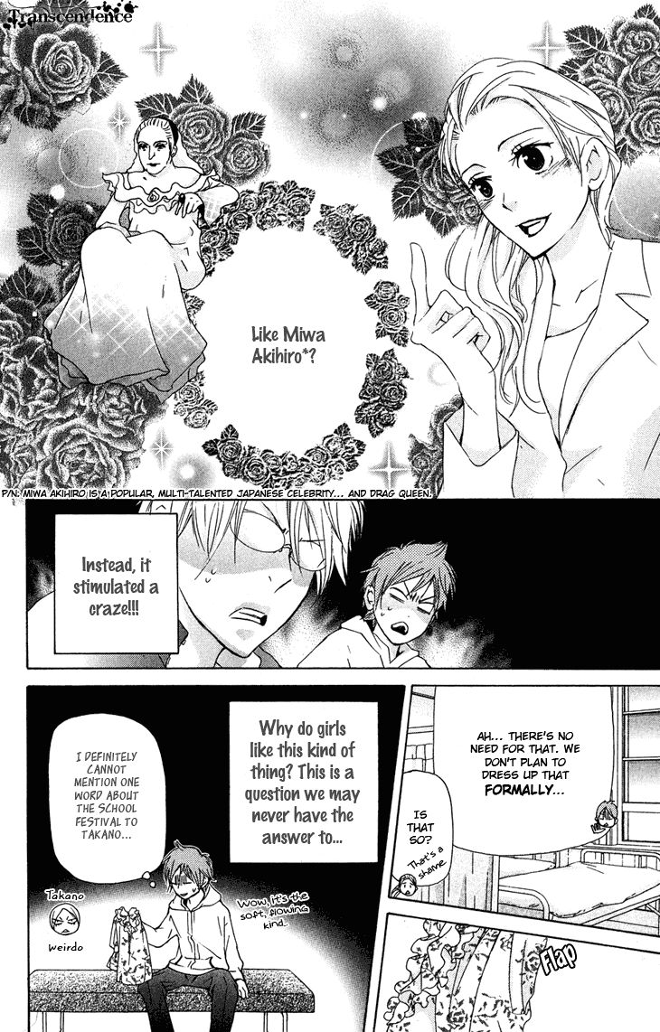 Men's Kou Chapter 20 page 18 - Chapter 20
