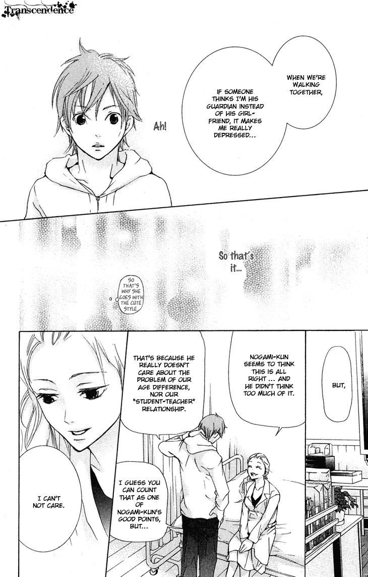 Men's Kou Chapter 20 page 24 - Chapter 20